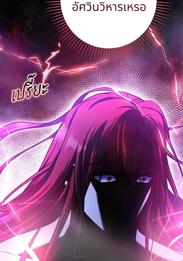 ทางหลุดพ้นของนักบุญลวง ตอนที่ 41 รูปที่ 83