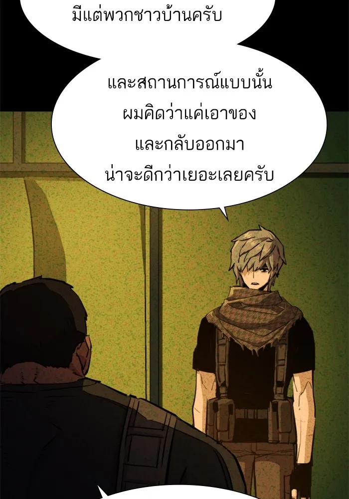 พี่ชายสายบอดี้การ์ด ตอนที่ 133 รูปที่ 68