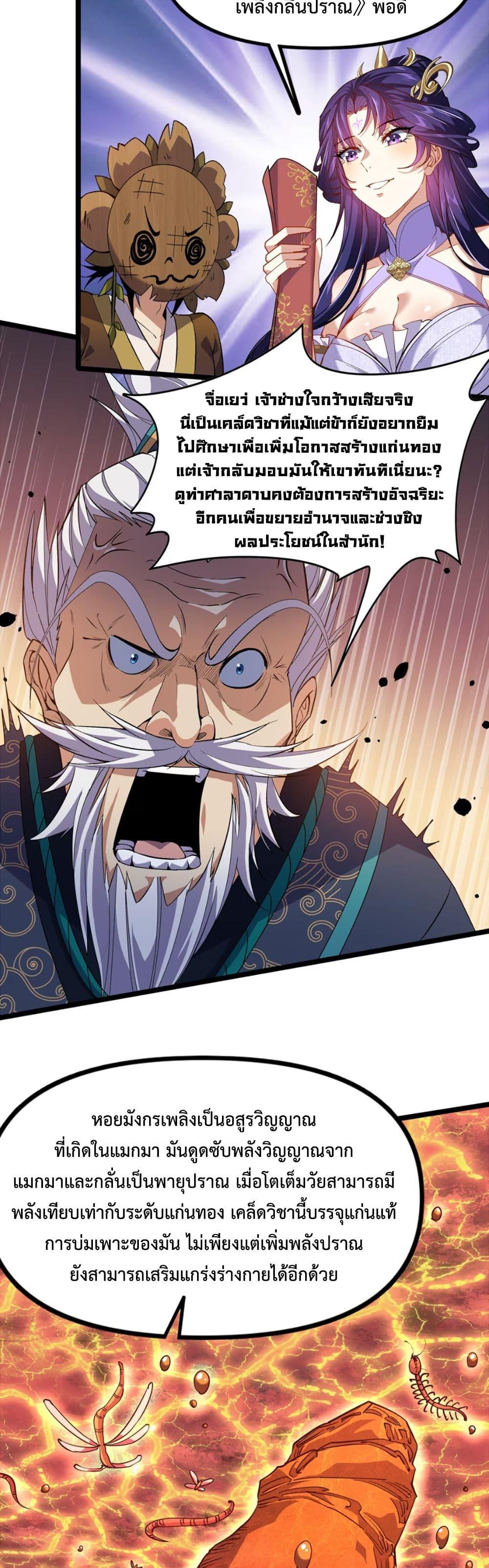 Manga-lc-com อ่านมังงะ อ่านการ์ตูน ออนไลน์ ฟรี Starting as a Small Zombie, I Cultivate to Immortality by Growing Plants ตอนที่ 1 2 3 4 5 6 7 8 9 10 11 12 13 14 ฟรี ไม่มีโฆษณา Manga-lc - อ่าน มังงะ อ่าน การ์ตูน ออนไลน์ อ่านมังงะ ฟรี