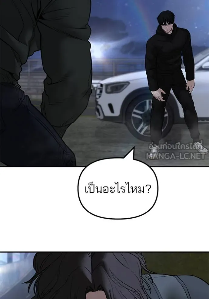 เลวฟาดเลว ตอนที่ 143 รูปที่ 37