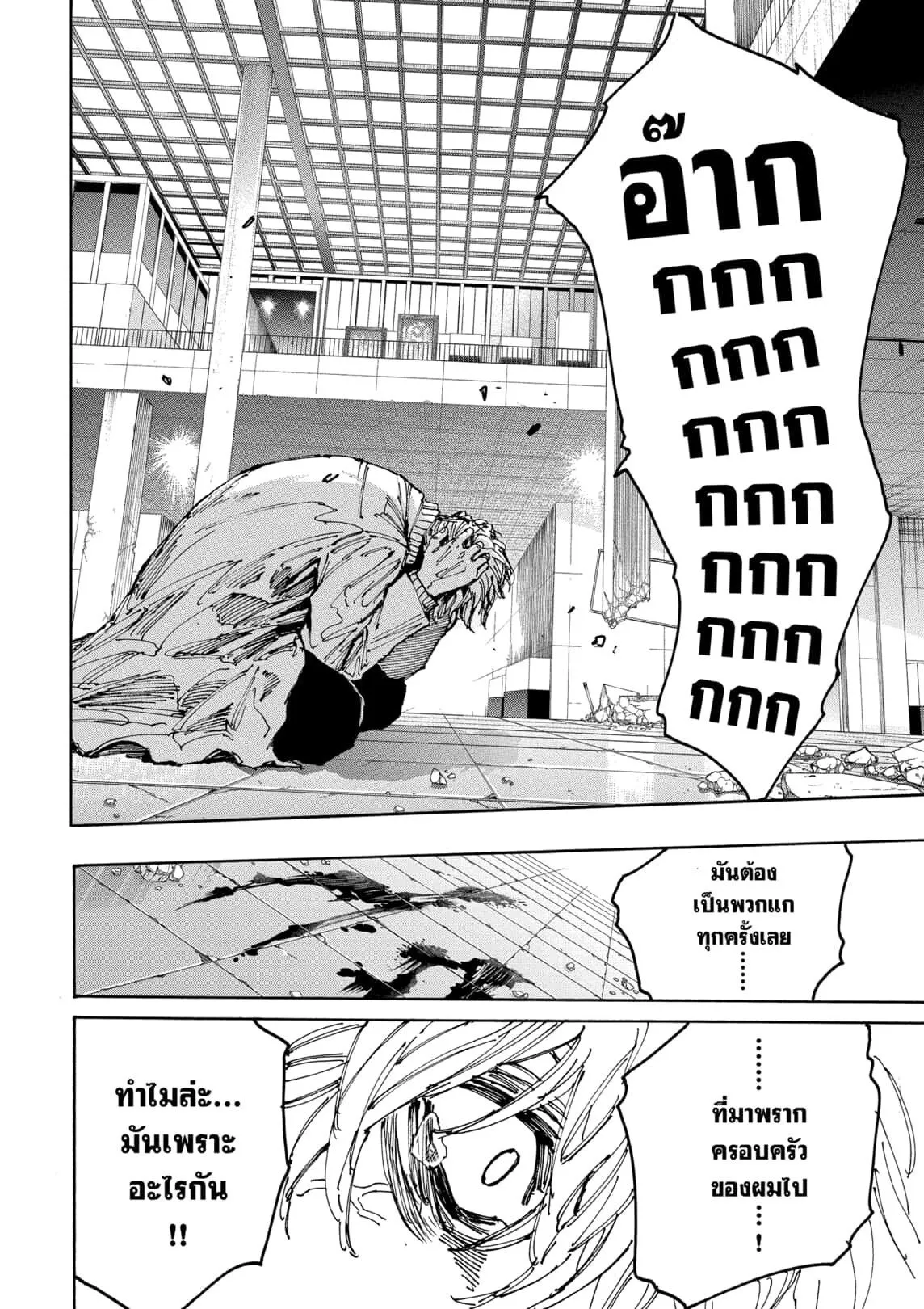 Sakamoto Days ตอนที่ ตอนที่ 167 รูปที่ 11