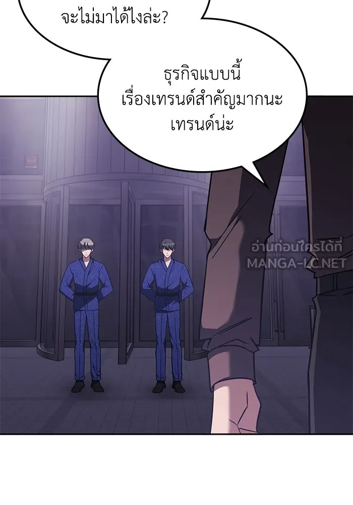 ฮีลเลอร์ตัวพ่อขอฟาดเรียบ ตอนที่ 45 รูปที่ 6