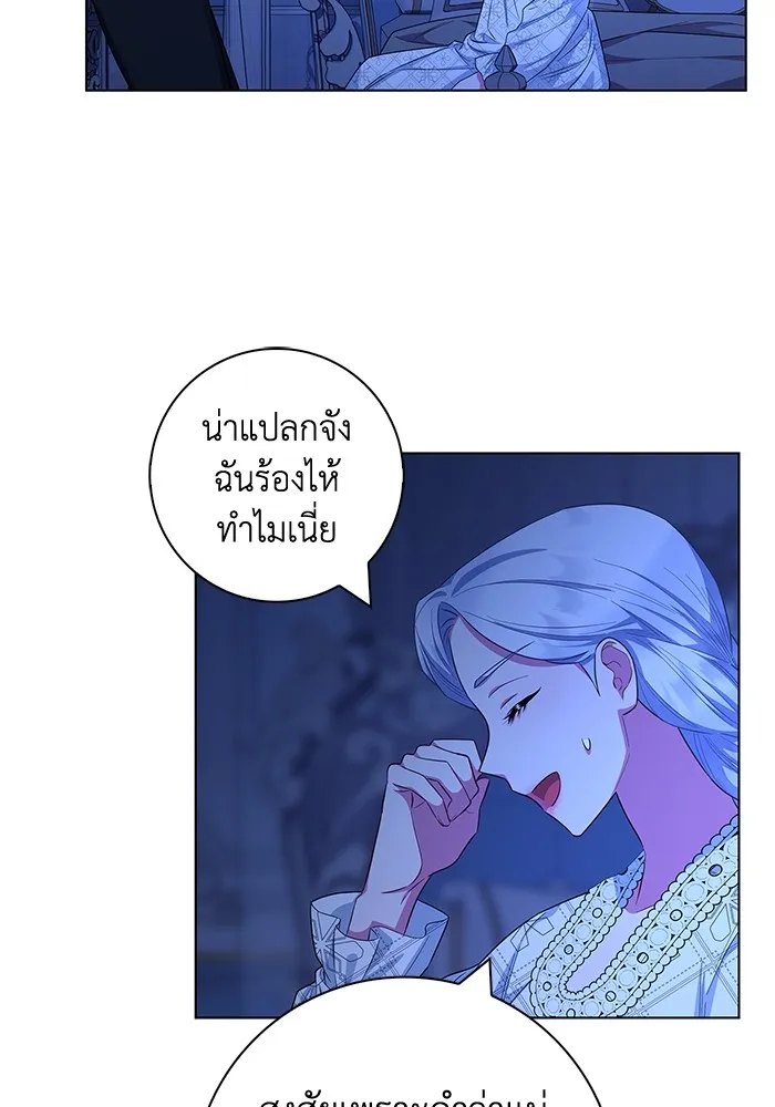 ฉันกลายเป็นแม่พระเอกนิยายจอมเสเพล ตอนที่ 40 รูปที่ 82