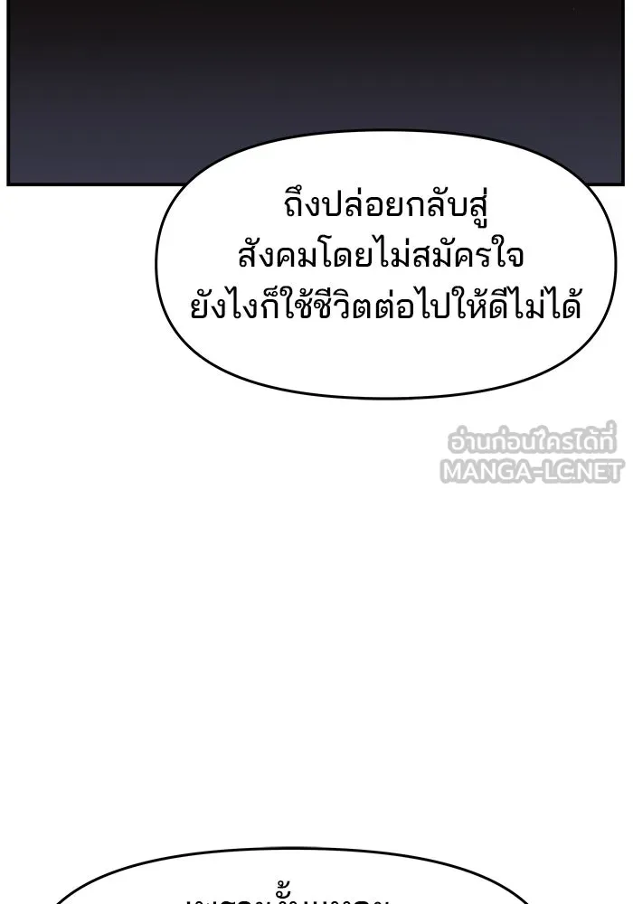 ห้องเรียนสาวแสบ ตอนที่ 82 รูปที่ 24