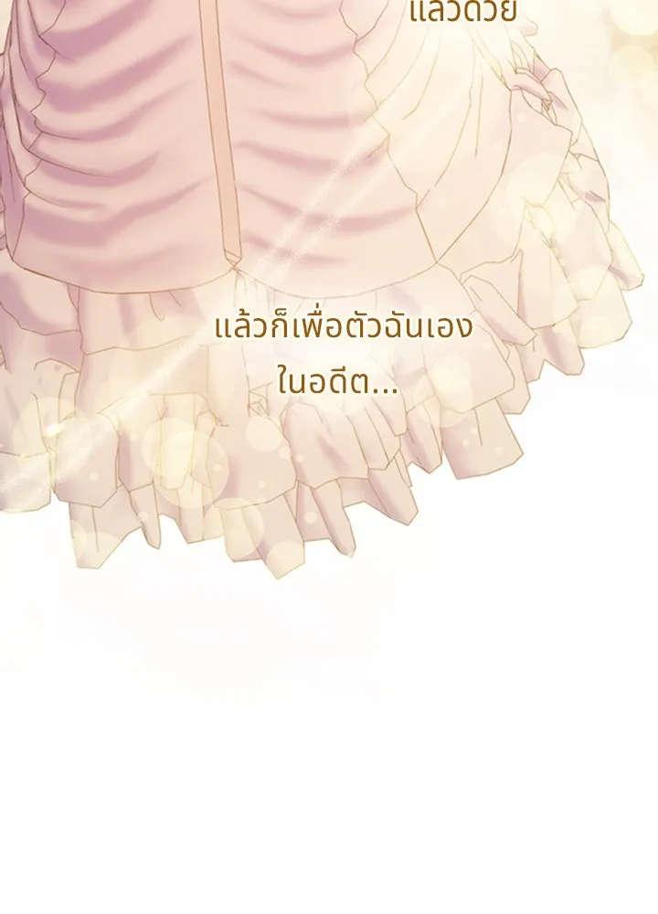 เวทฟื้นฟูได้ผลดีเกินไปแล้ว ตอนที่ 18 รูปที่ 50