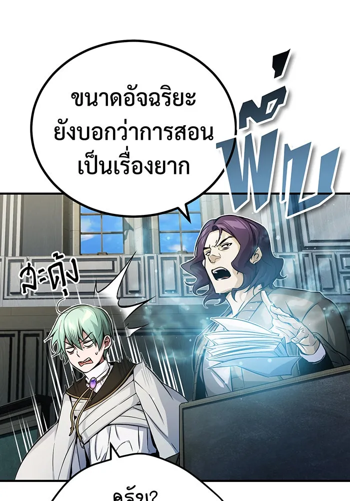 จอมเวทเกิดใหม่ในรอบ 66666 ปี ตอนที่ 73 รูปที่ 10