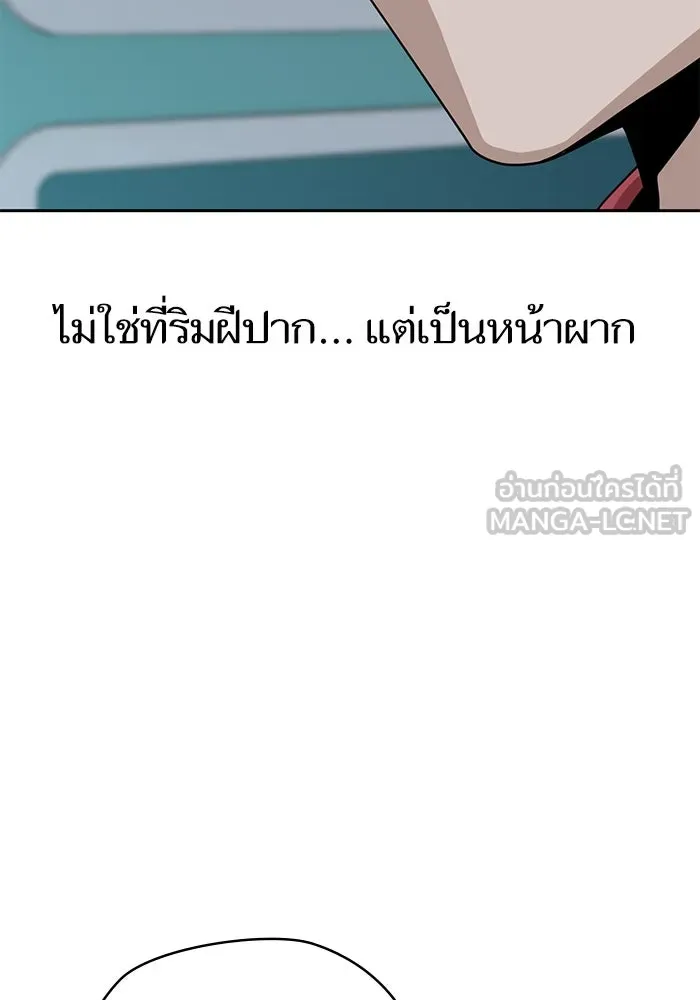 โชคชะตานำพารัก ตอนที่ 36 ขอโทษ รูปที่ 120