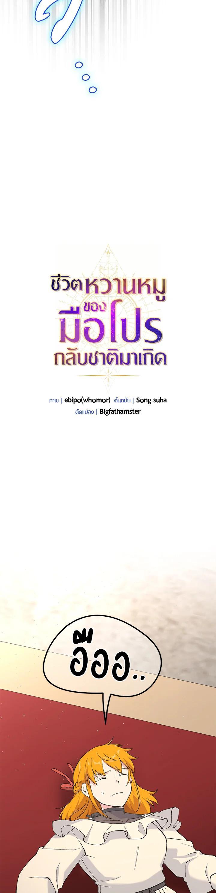 Manga-lc-com อ่านมังงะ อ่านการ์ตูน ออนไลน์ ฟรี How the Pro in His Past Life Sucks the Sweet Honey ตอนที่ 1 2 3 4 5 6 7 8 9 10 11 12 13 14 ฟรี ไม่มีโฆษณา Manga-lc - อ่าน มังงะ อ่าน การ์ตูน ออนไลน์ อ่านมังงะ ฟรี