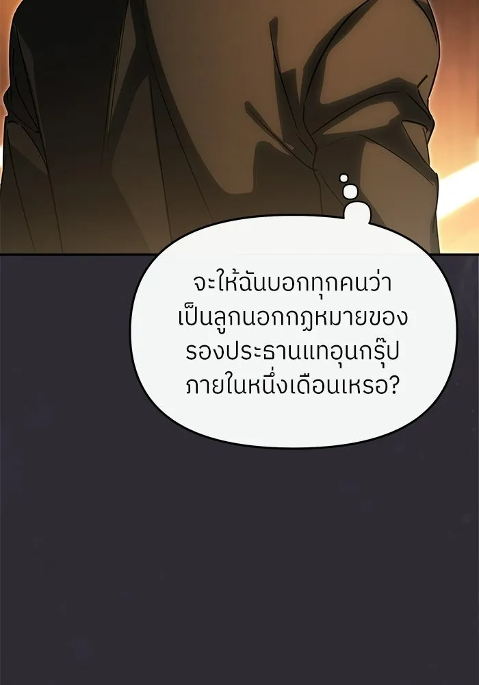 ย้อนเวลามาเป็นมักเน่ ตอนที่ 84 รูปที่ 107