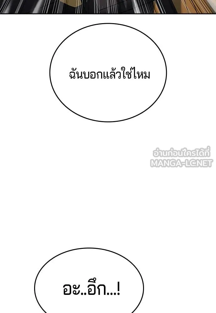 คูเซรา ตอนที่ 37 รูปที่ 142