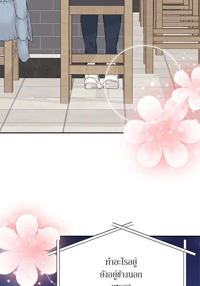 สลับรัก สลับชะตา ตอนที่ 22 รูปที่ 79