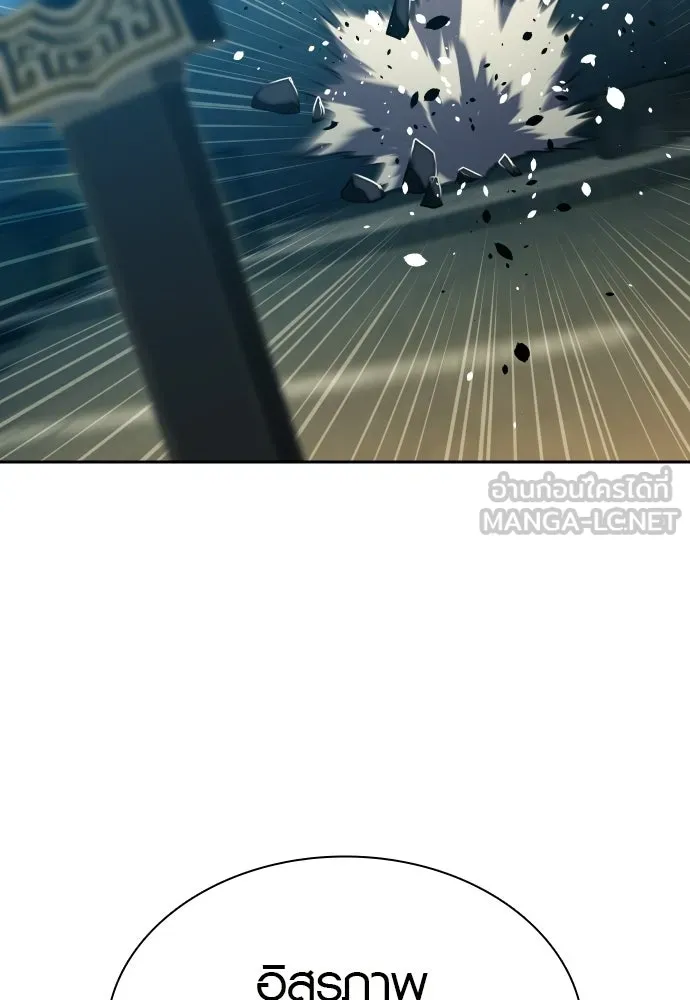 นักรบแช่แข็ง ตอนที่ 45 รูปที่ 93