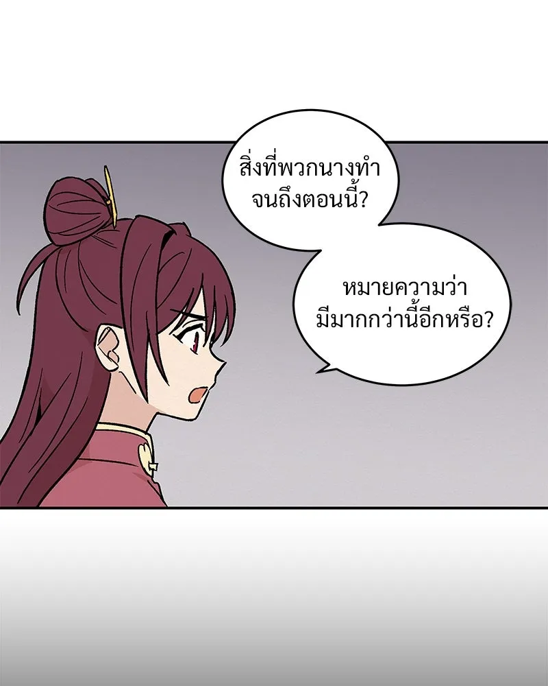 ข้าต้องไม่ใช่พระชายา ตอนที่ 17 รูปที่ 50