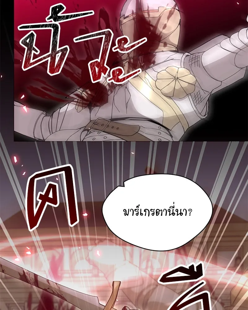 คนสวนโลกฮันเตอร์ ตอนที่ 67 รูปที่ 115