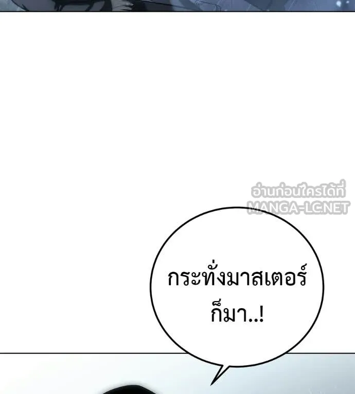 มัจจุราชชุดแดง ตอนที่ 46 รูปที่ 182