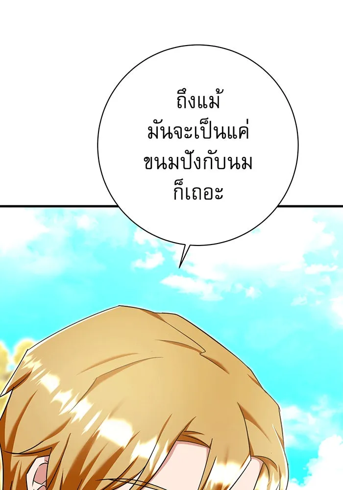 นางร้ายที่ไหนจะมีคุณธรรม ตอนที่ 146 รูปที่ 55