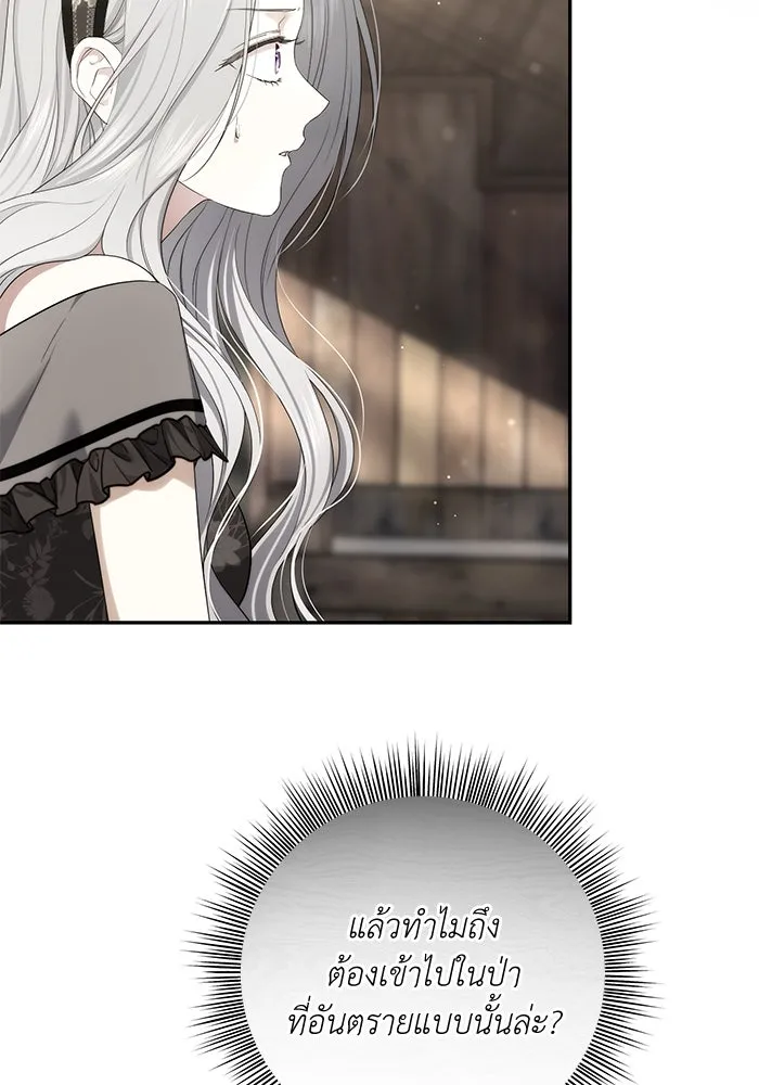 เกมรักด่านสุดท้ายจับนายพระเอก ตอนที่ 35 รูปที่ 19