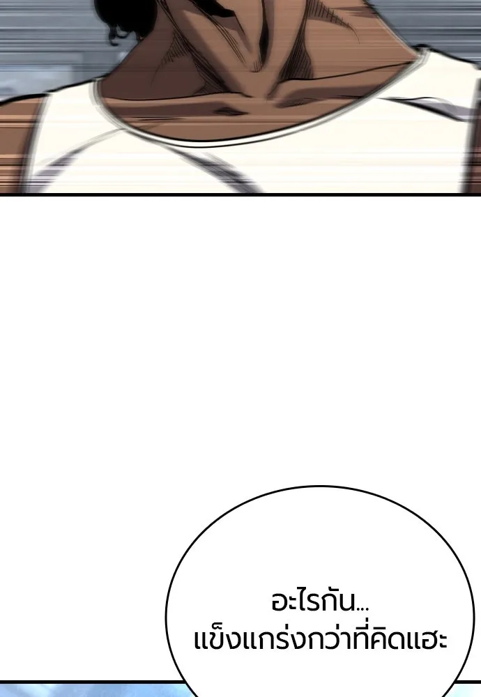 มือพิพากษา ตอนที่ 46 รูปที่ 50