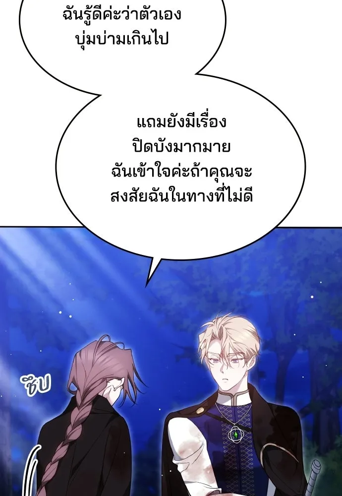 เหตุผลที่นางร้ายจับดาบ ตอนที่ 29 รูปที่ 61