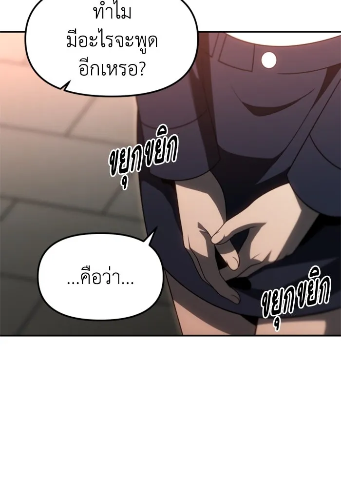 อดีตบอสหอคอย ตอนที่ 75 รูปที่ 173