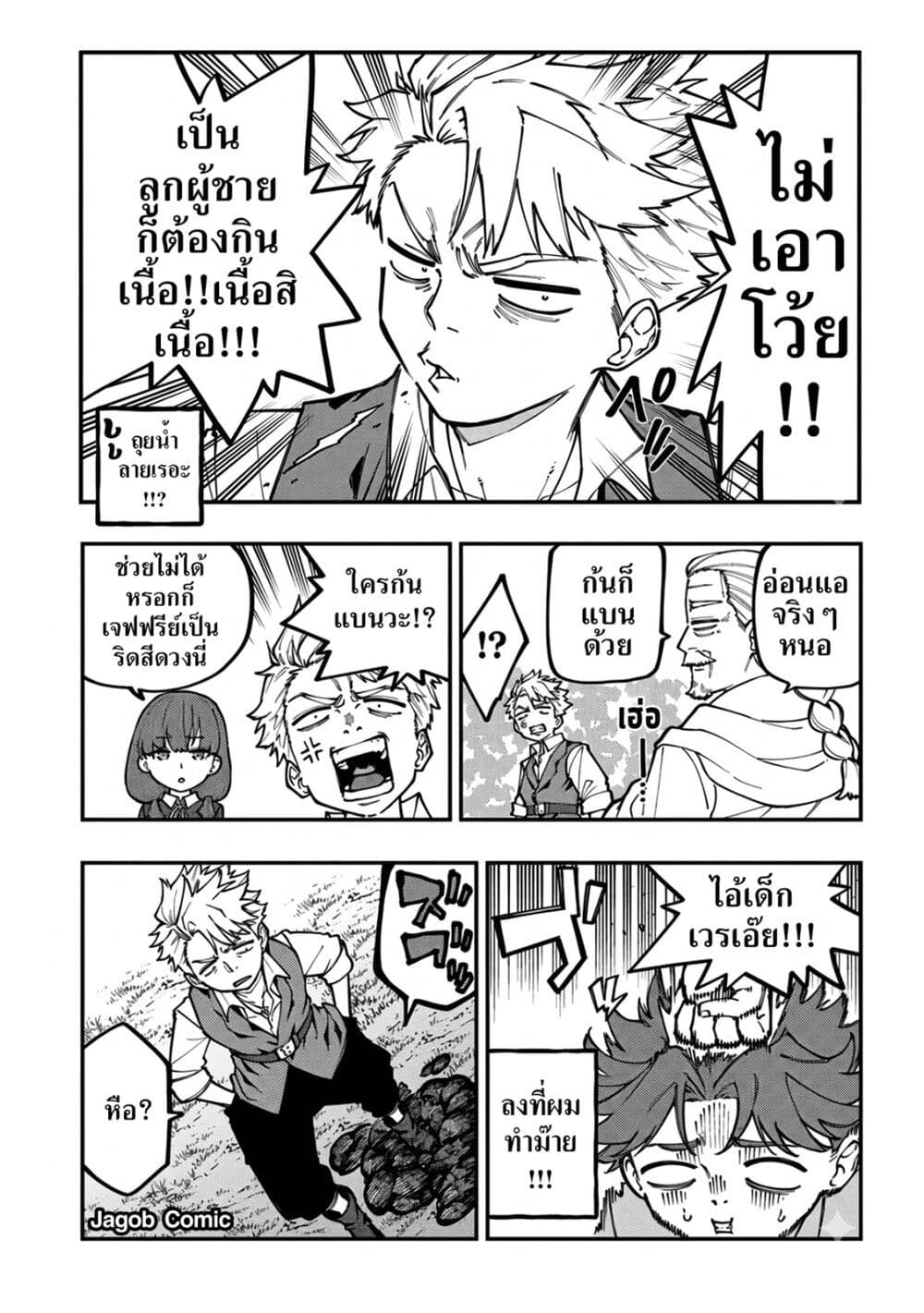 Manga-lc-com อ่านมังงะ อ่านการ์ตูน ออนไลน์ ฟรี Sekkaku Nouka ni Tensei shitanode Yuusha wa Mezashimasen ตอนที่ 1 2 3 4 5 6 7 8 9 10 11 12 13 14 ฟรี ไม่มีโฆษณา Manga-lc - อ่าน มังงะ อ่าน การ์ตูน ออนไลน์ อ่านมังงะ ฟรี