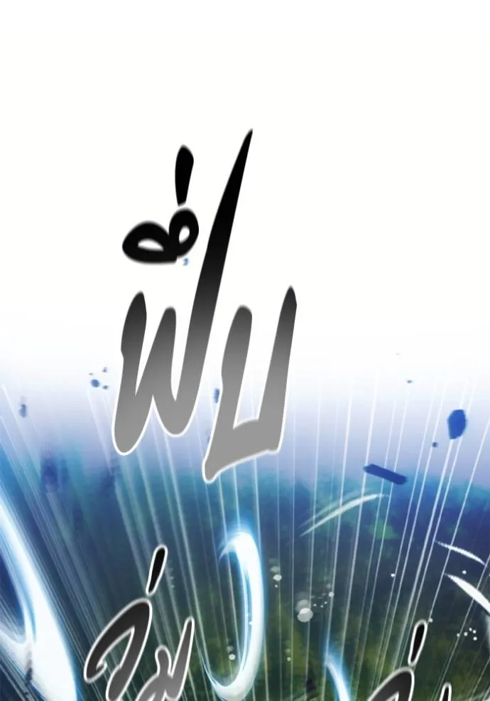 ศึกชิงบัลลังก์เทพเจ้ ตอนที่ 165 รูปที่ 2