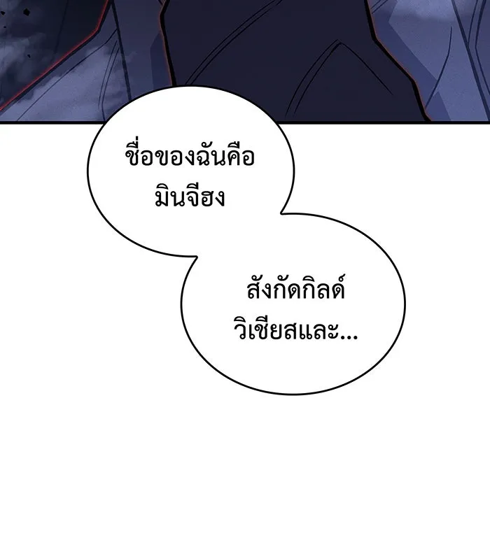 เกิดใหม่พร้อมพลังแห่งราชัน ตอนที่ 88 รูปที่ 152