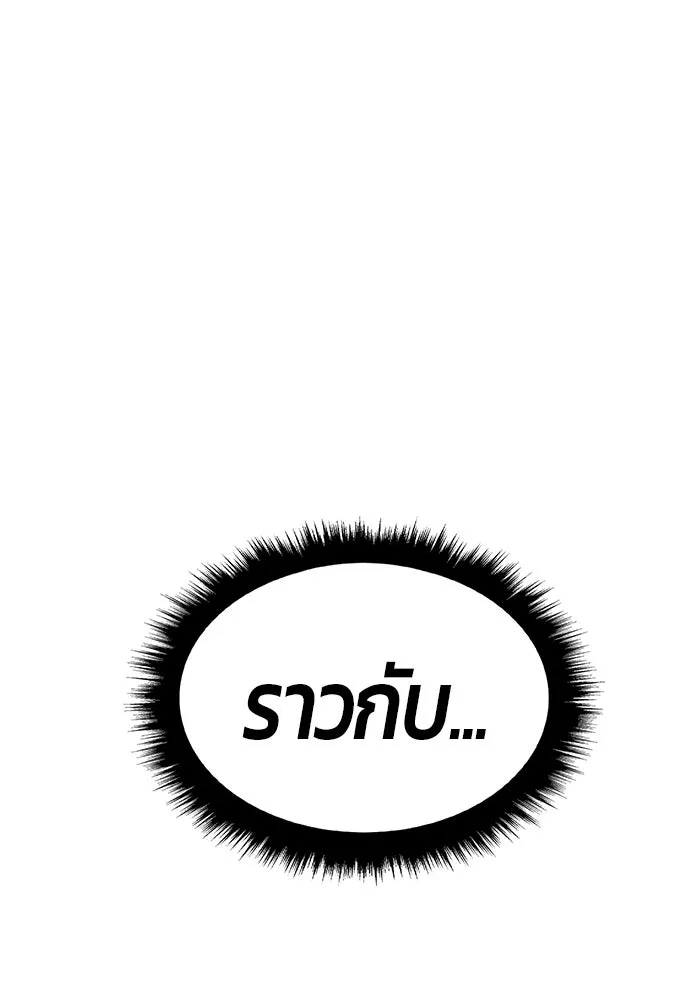 +99 ท่อนไม้พร้อมบวก ตอนที่ 123 ตำนานคธูลู (2) รูปที่ 446