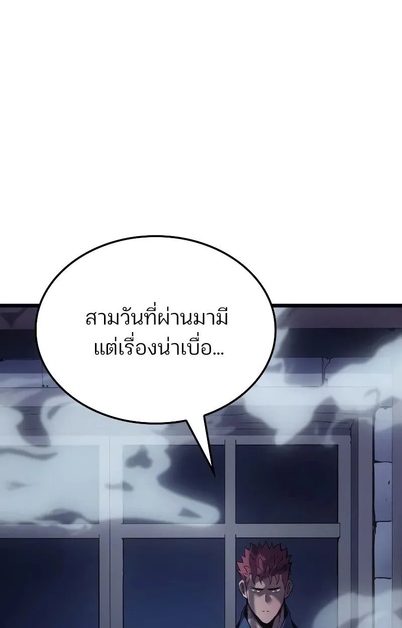 The Indomitable Martial King ตอนที่ ตอนที่ 69 รูปที่ 68