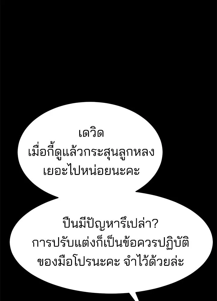 กฎเหล็กบ้านสายลับ ตอนที่ 14 รูปที่ 28