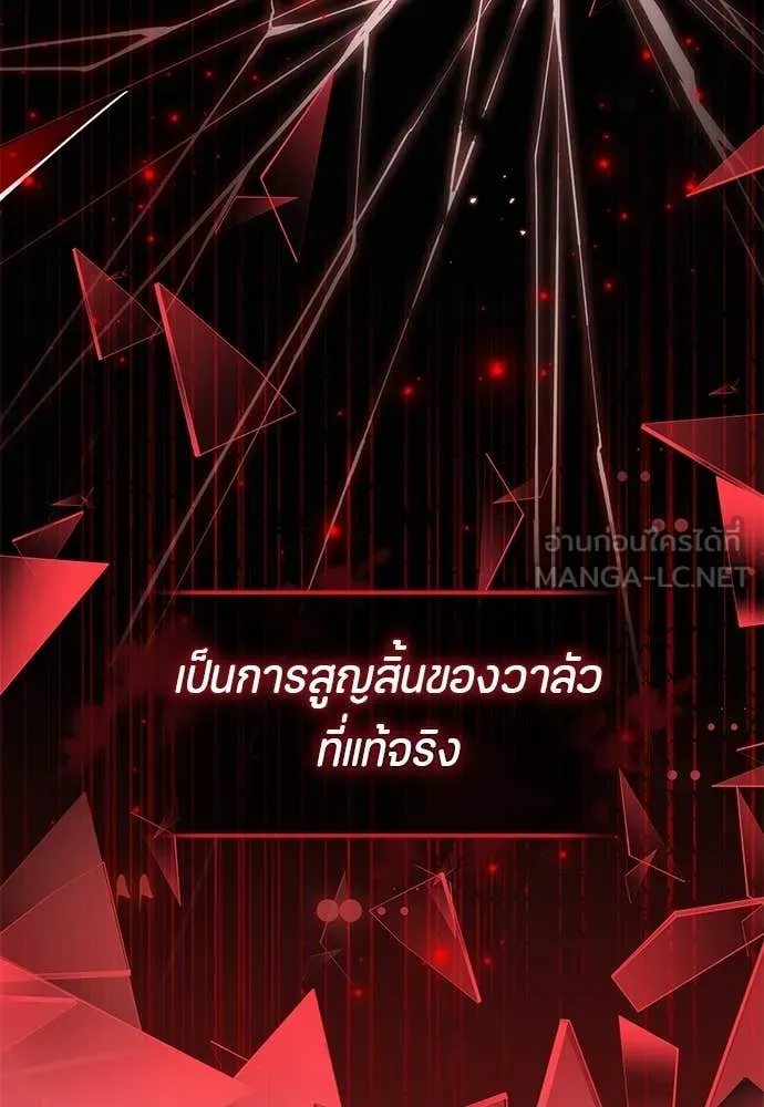 ป๊ะป๋าขา หนูลาแล้ว ตอนที่ 30 รูปที่ 54