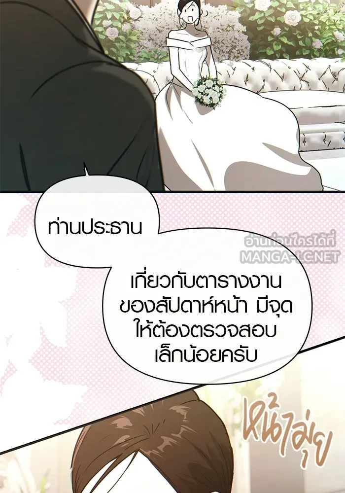 บันทึกรักลูกสาวเจ้าพ่อ ตอนที่ 50 (ตอนจบ) รูปที่ 69