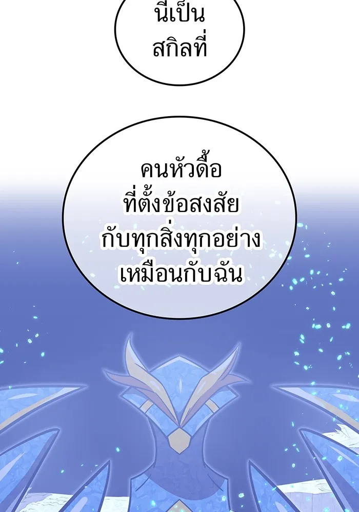 เพลเยอร์เลือดเทวะ ตอนที่ 59 หายนะครั้งที่ 2 ⑥ รูปที่ 124