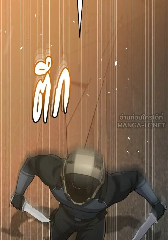 อัจฉริยะนอกคอก ตอนที่ 145 รูปที่ 68