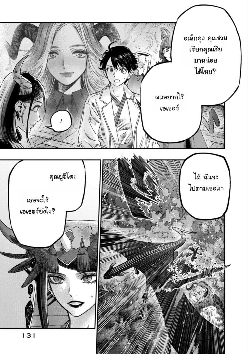 Manga-lc-com อ่านมังงะ อ่านการ์ตูน ออนไลน์ ฟรี Koudo ni Hattatsu Shita Igaku wa Mahou to Kubetsu ga Tsukanai ตอนที่ 1 2 3 4 5 6 7 8 9 10 11 12 13 14 ฟรี ไม่มีโฆษณา Manga-lc - อ่าน มังงะ อ่าน การ์ตูน ออนไลน์ อ่านมังงะ ฟรี