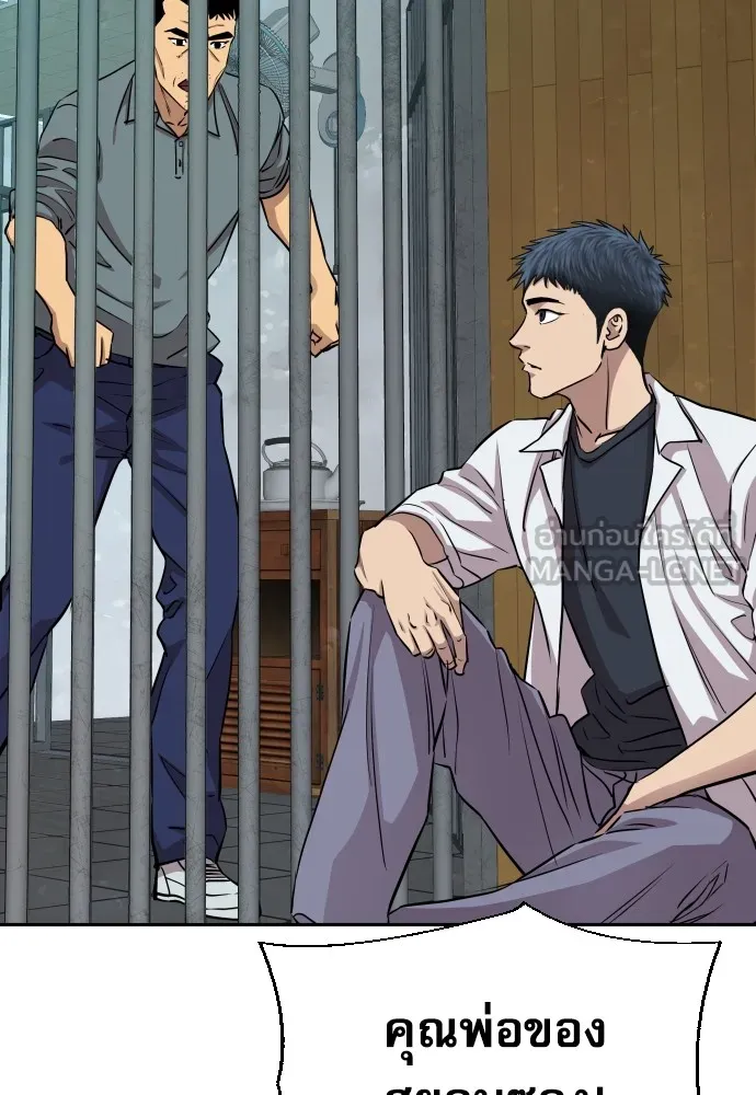 หลานอัจฉริยะของราชาเงินกู้ ตอนที่ 12 รูปที่ 6