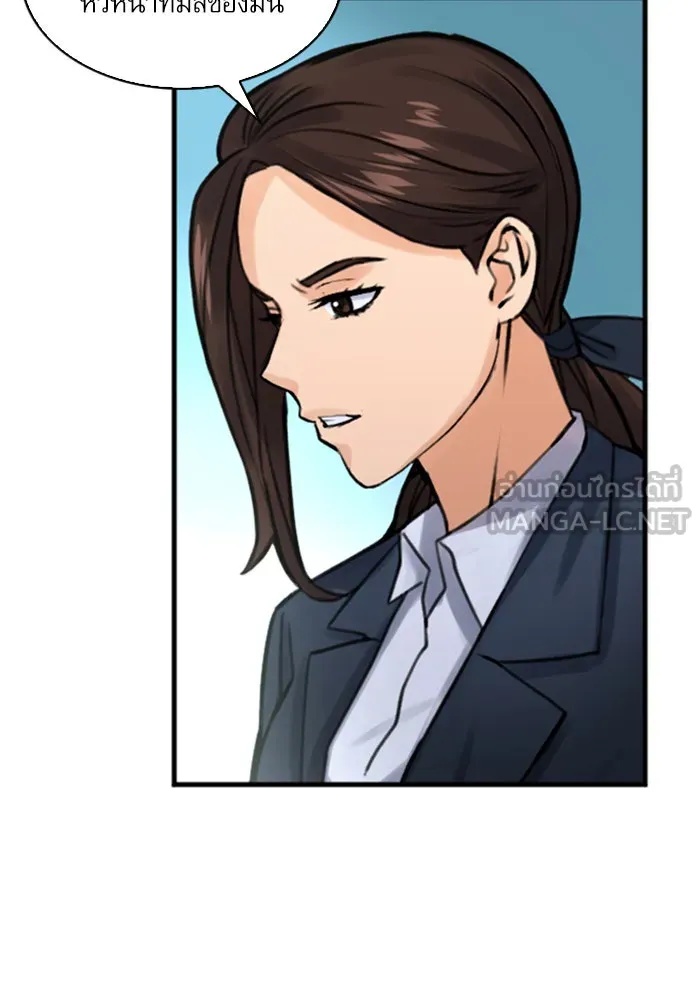 ดรูอิดแห่งสถานีโซล ตอนที่ 38 รูปที่ 3