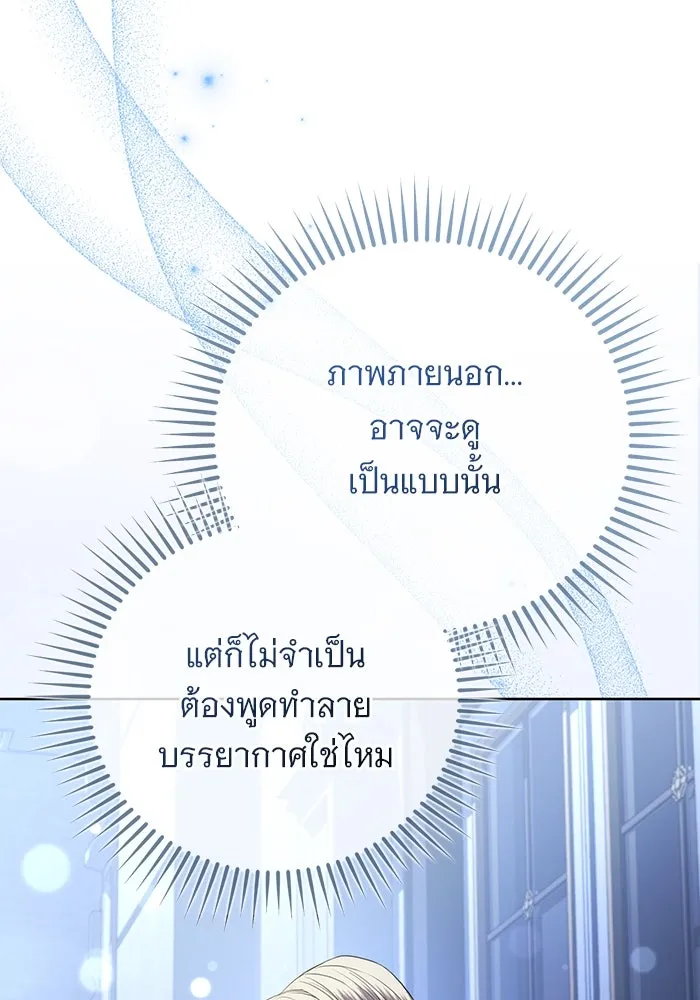 แด่ชู้รักของสามี ตอนที่ 78 รูปที่ 10