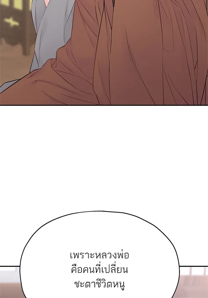 สลับรัก สลับชะตา ตอนที่ 13 รูปที่ 10