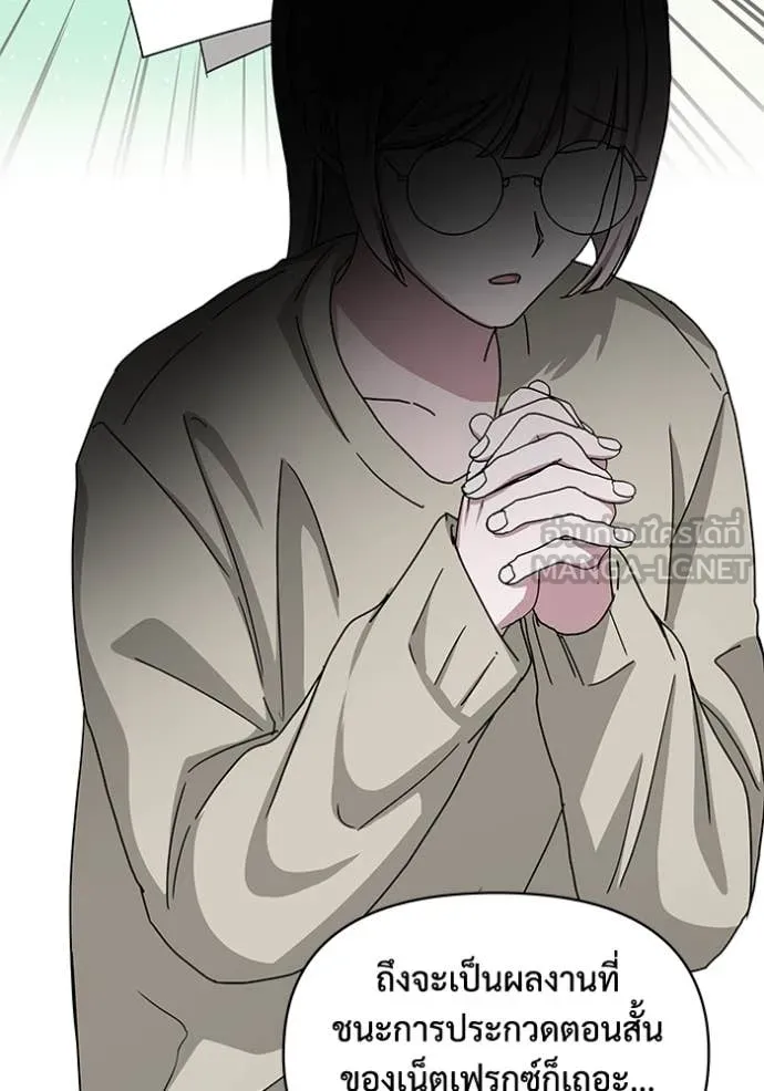 ฉันเนี่ยนะ ตอนที่ 30 รูปที่ 90