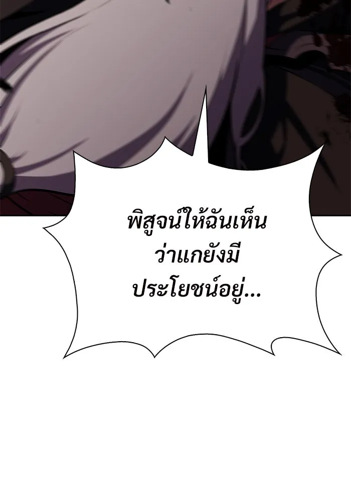 ผู้เล่นหน้าใหม่เลเวลแมกซ์ ตอนที่ 210 อิสรภาพ รูปที่ 59