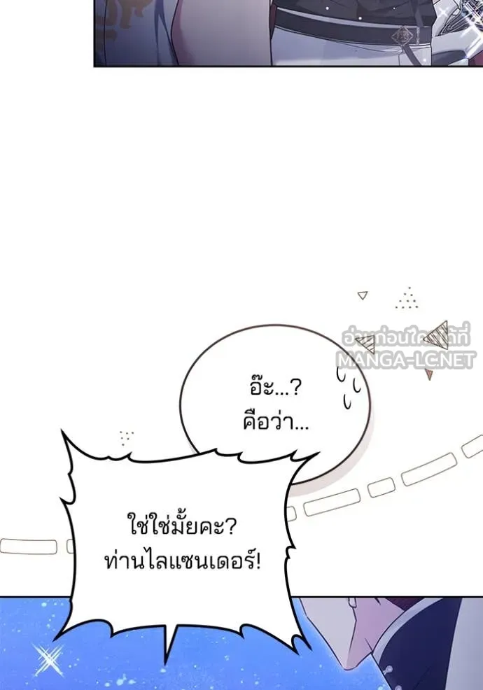 เจ้าสาวอัคนีดำ ตอนที่ 98 รูปที่ 41