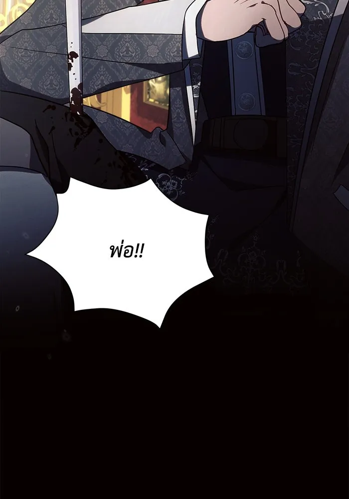 แอชสตาร์ต ตอนที่ 19 รูปที่ 49