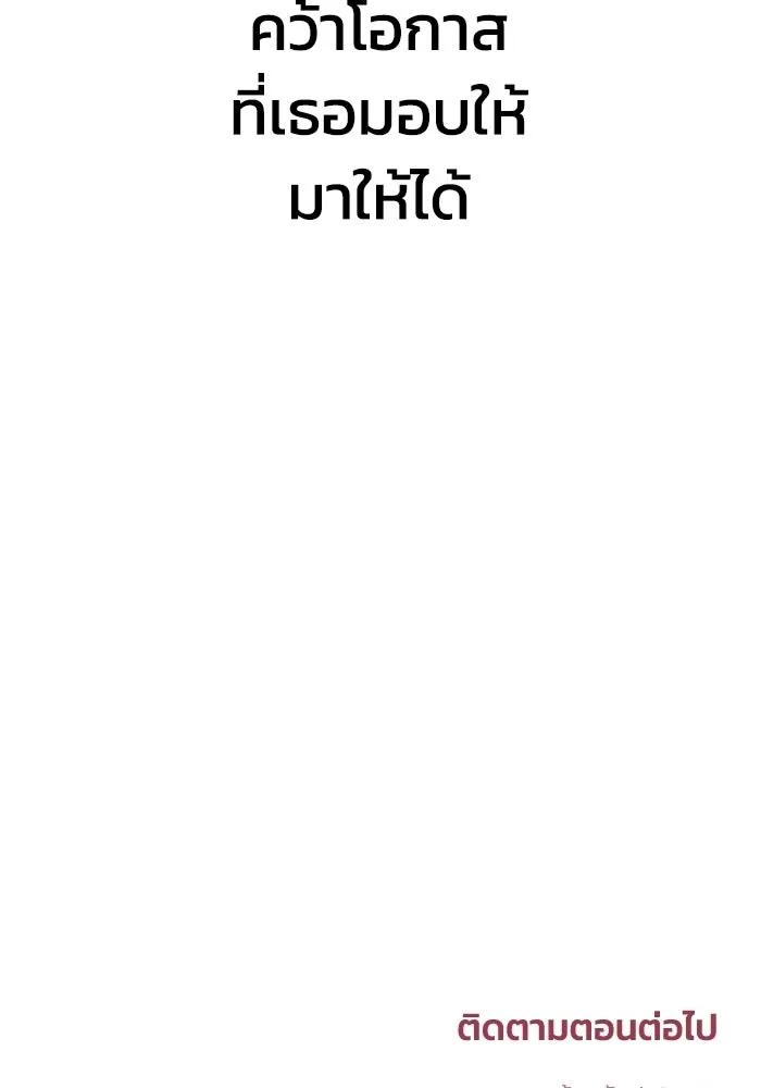 ชีวิตรักฉบับเดจาวู ตอนที่ 80 รูปที่ 92