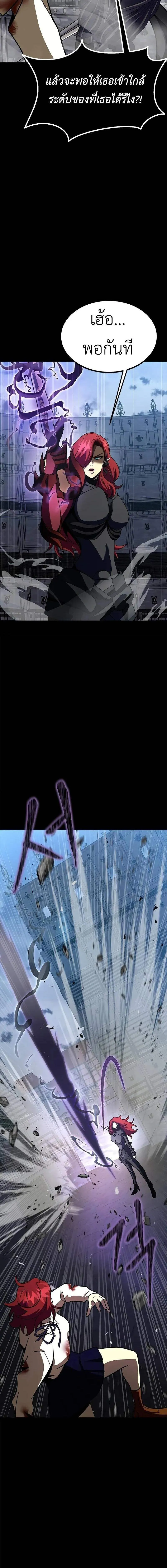 Steel-Eating Player ตอนที่ ตอนที่ 80 รูปที่ 6