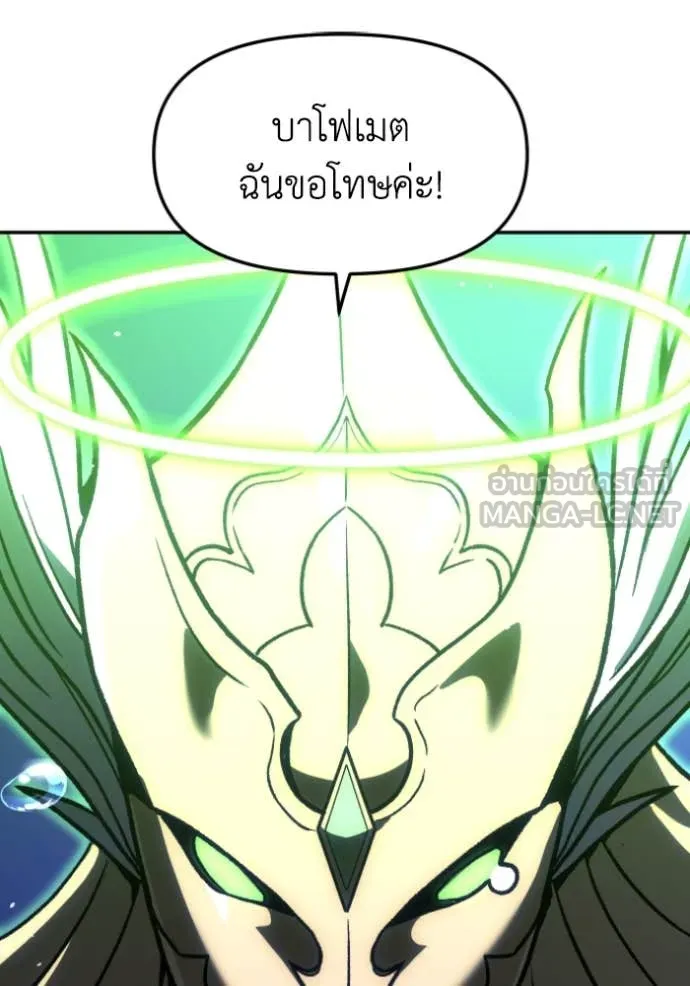 อดีตบอสหอคอย ตอนที่ 111 รูปที่ 145