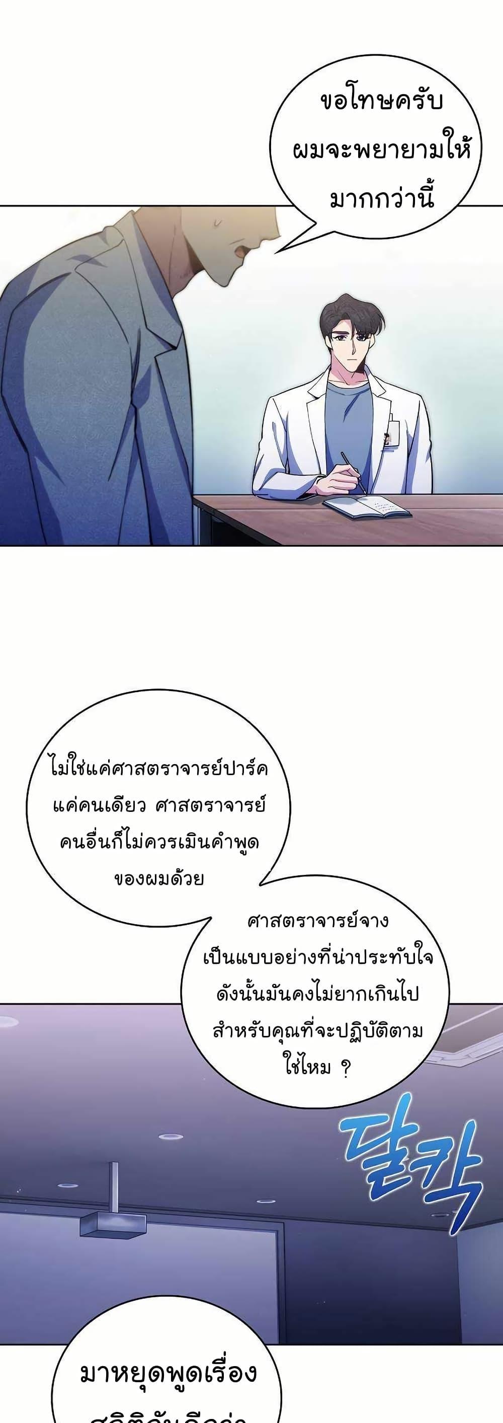 Manga-lc-com อ่านมังงะ อ่านการ์ตูน ออนไลน์ ฟรี Level-Up Doctor ตอนที่ 1 2 3 4 5 6 7 8 9 10 11 12 13 14 ฟรี ไม่มีโฆษณา Manga-lc - อ่าน มังงะ อ่าน การ์ตูน ออนไลน์ อ่านมังงะ ฟรี