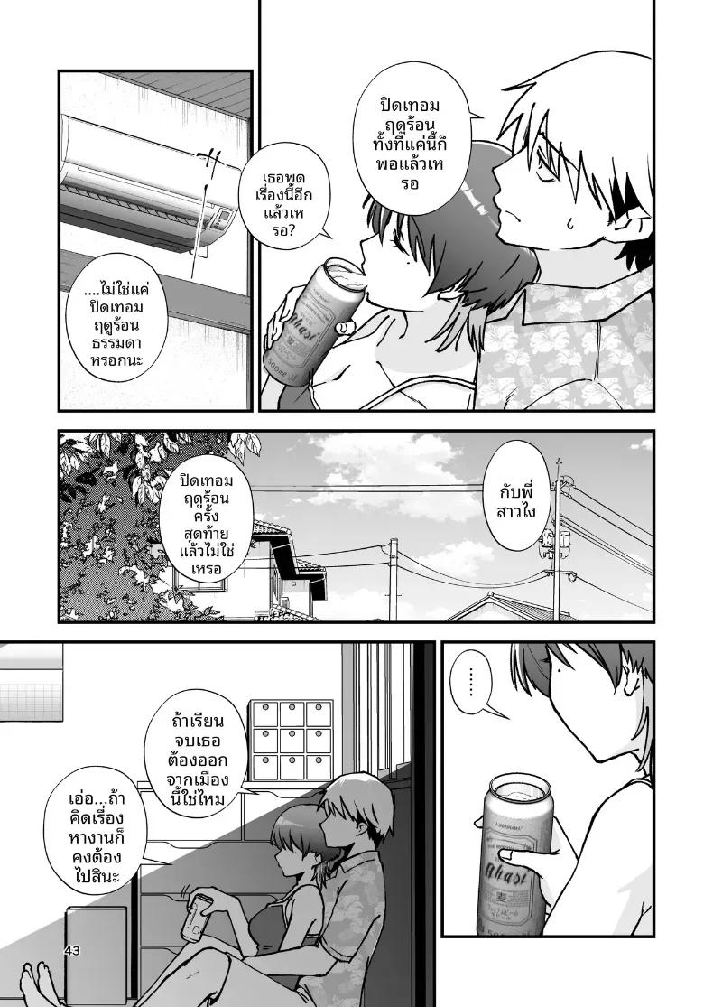 Doujin-Lc- อ่าน โดจิน มังฮวา เกาหลี ญี่ปุ่น จีน แปลไทย ชุดว่ายน้ำสุดเซ็กซี่ของลูกพี่ลูกน้องในหน้าร้อน (Yotaka no Yona) ตอนที่ 1 2 3 4 5 6 7 8 9 10 11 12 13 14 ฟรี ไม่มีโฆษณา อ่าน โดจิน Manhwa เกาหลี ญี่ปุ่น จีน เรามีครบ คัดมาให้เน้นๆ โดจิน 18+ รับประกันความฟินโดย  Doujin Lc