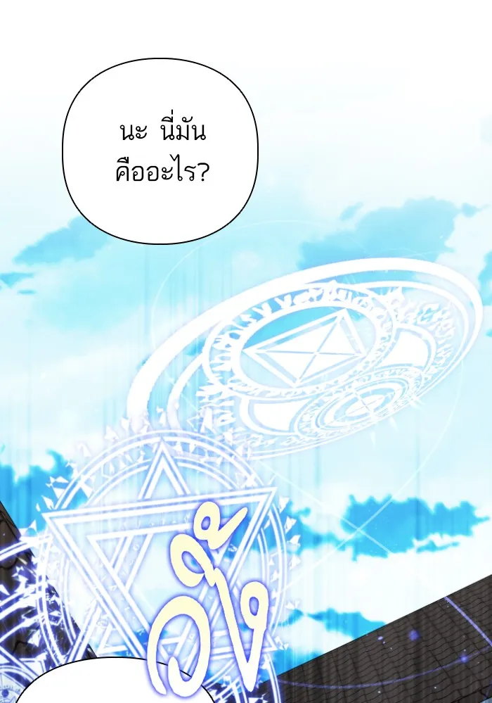 บุตรสาวของดยุกปีศาจ ตอนที่ 43 รูปที่ 85