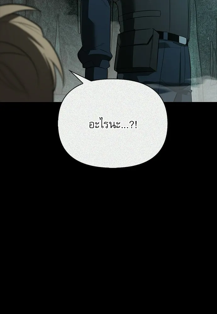 ชีวิตฮีลใจนายฮันเตอร์คลาส S ตอนที่ 32 รูปที่ 29